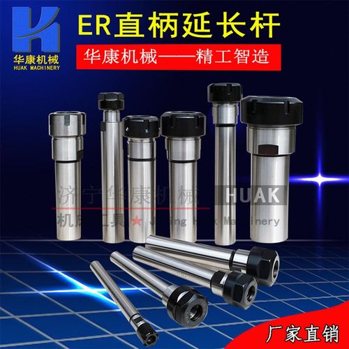 直柄延长杆加长杆ER夹头C32/C40-ER25/ER32/ER40 A型 M型 UM型