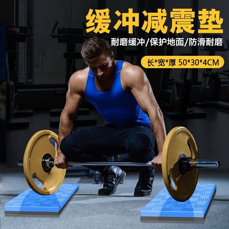 硬拉缓冲垫健身器材脚垫举重台隔音减震垫深蹲器械减震缓冲垫