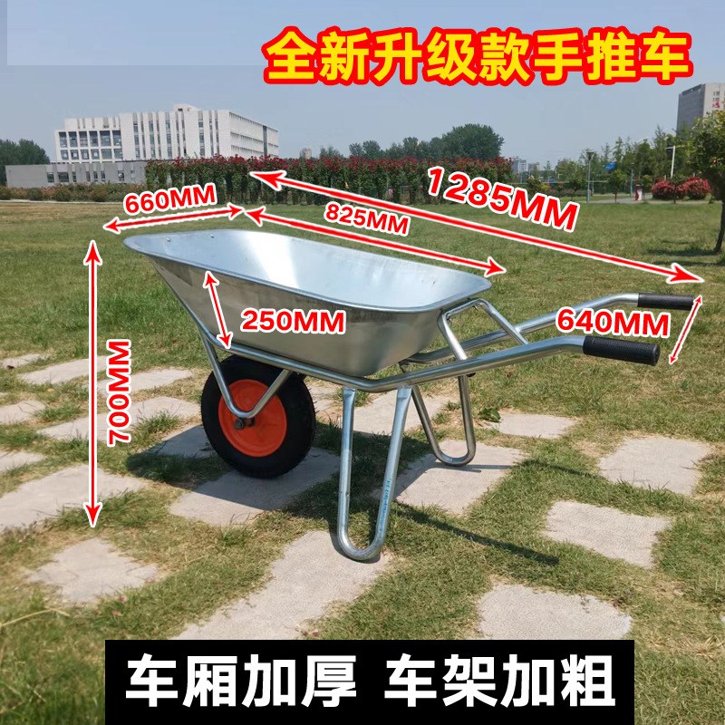 加厚农用小推车独轮手推车工地建筑用推沙石子家用推垃圾蔬菜水果