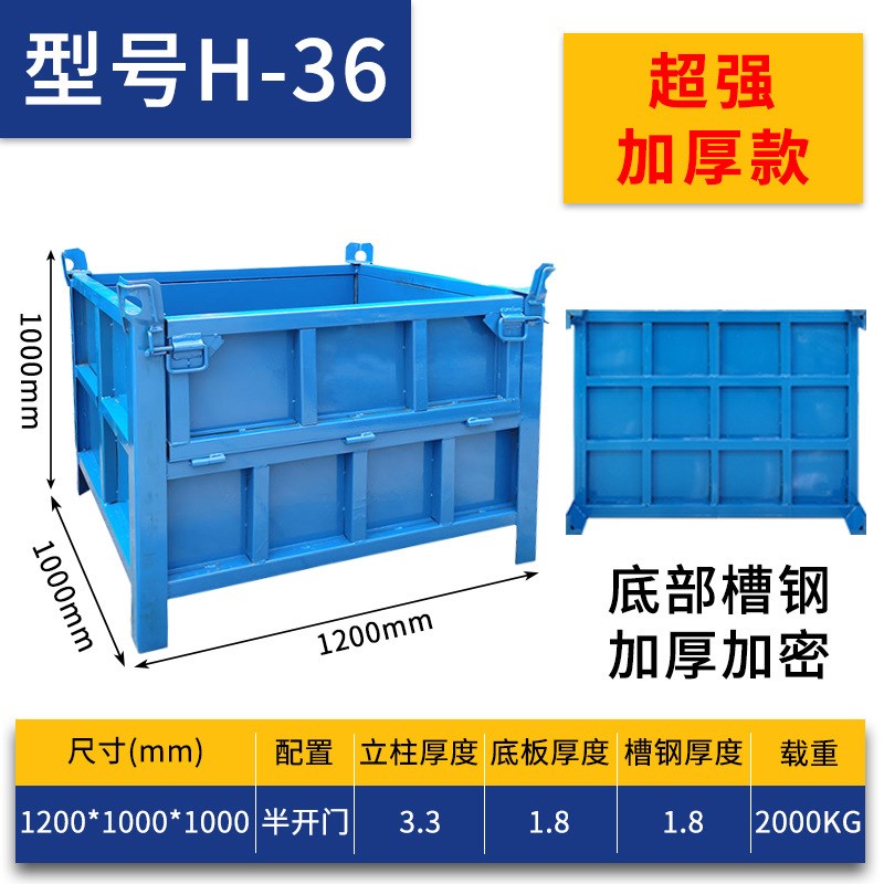 重型铁板箱金属周转箱铁箱车间铁屑箱物料箱铁框仓储笼铁质零件框