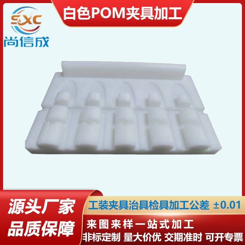 电子产品工装夹具治具检具加工  非标准件CNC数控加工 量大价优