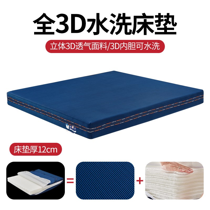 纯3D床垫可全水洗透气1.5m榻榻米5D6D无胶4d空气纤维丝席梦思