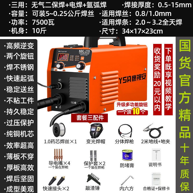 无气二保焊焊机电焊机氩弧焊三用一体机220v380v双电压工业不锈钢