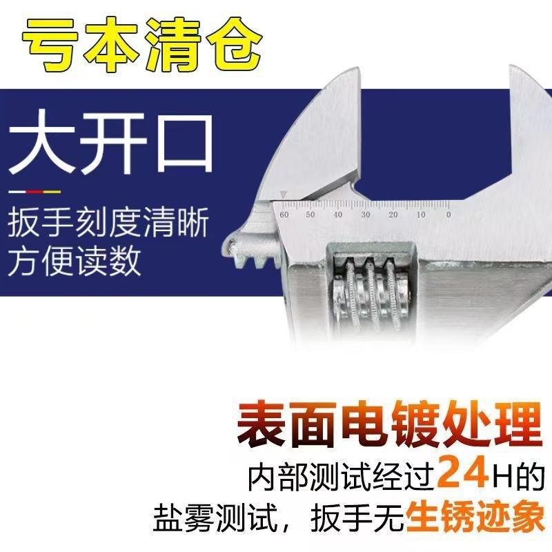 长城精工活动扳手活口板手活扳手200/250/300/450/600mm8/10/12寸