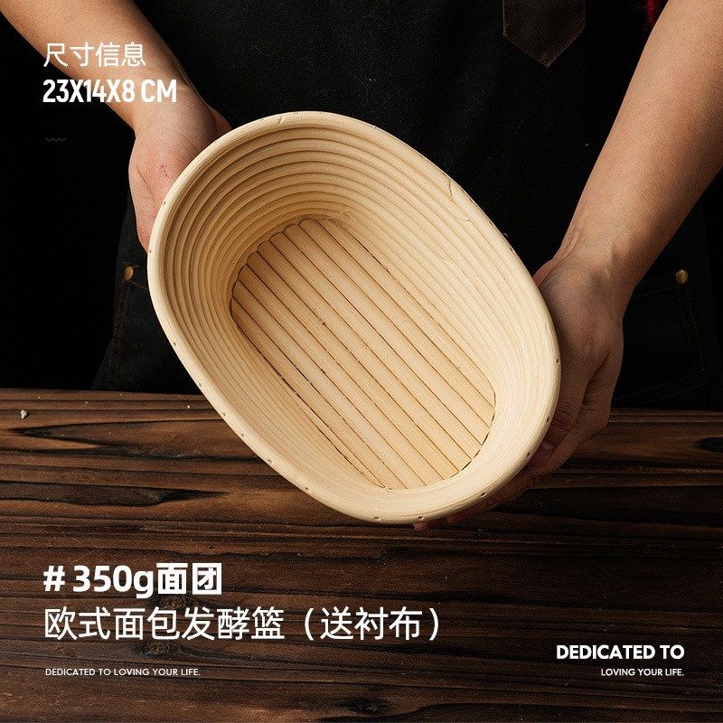 青野欧包发酵篮乡村面包圆形印尼藤编篮面团欧式发酵蓝框烘焙模具