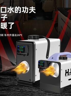 pzz精品驻车加热器柴暖一体机爆小款车用12V24V车4872V电动车专用