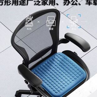 冰垫公室 久坐凝胶坐垫硅胶椅子垫通风汽车座垫蜂窝透气凉垫夏季