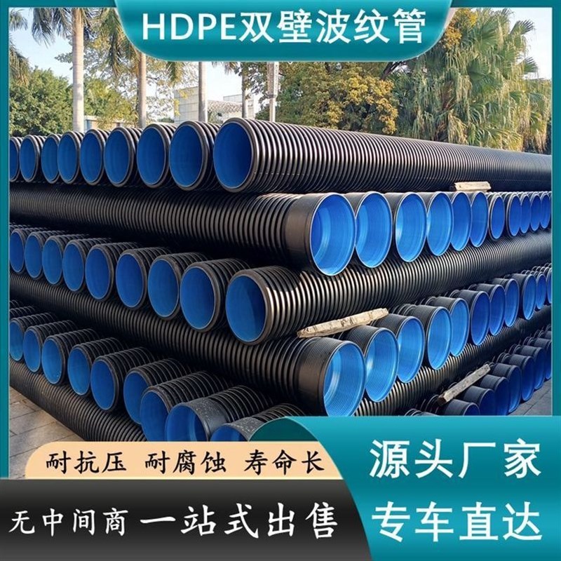HDPE双壁波纹管高密度聚乙烯pe缠绕增强排污管排水管道