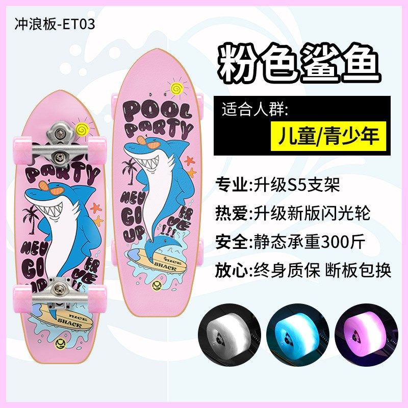 UGIN陆地冲浪板儿童青少年入门陆冲板UGIN伶俐系列陆地冲浪板