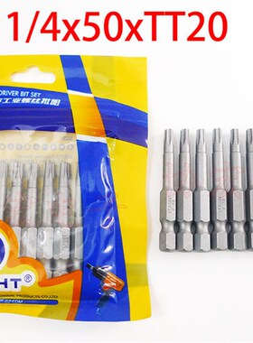 FLIGHT 5*60*T8梅花批咀5mm十字批头4mm内六角起子头1/4 TORX梅花
