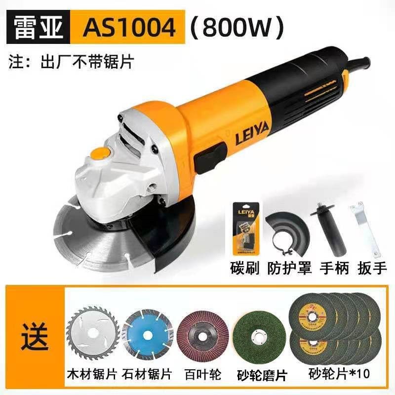 雷亚角磨机 AS1008切割机多功能磨光机手磨机打磨机 电动工具其它