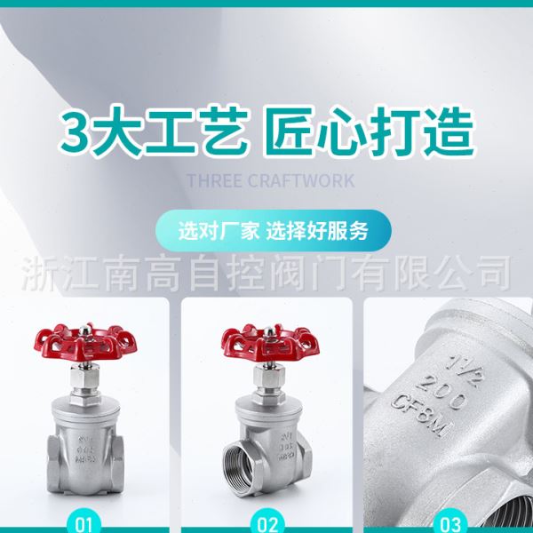 304 Z15W-16P DN15不锈钢闸阀水管水表前阀门开关水阀丝扣