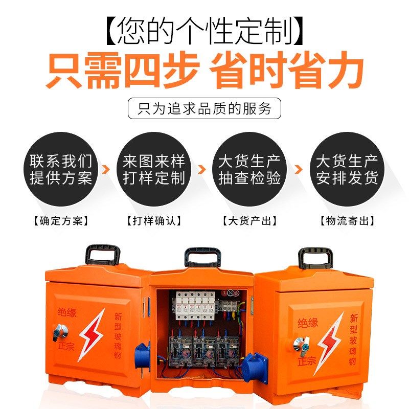 便携标准工地临时配电箱基业落地三级作业箱插座箱户外工业三级箱