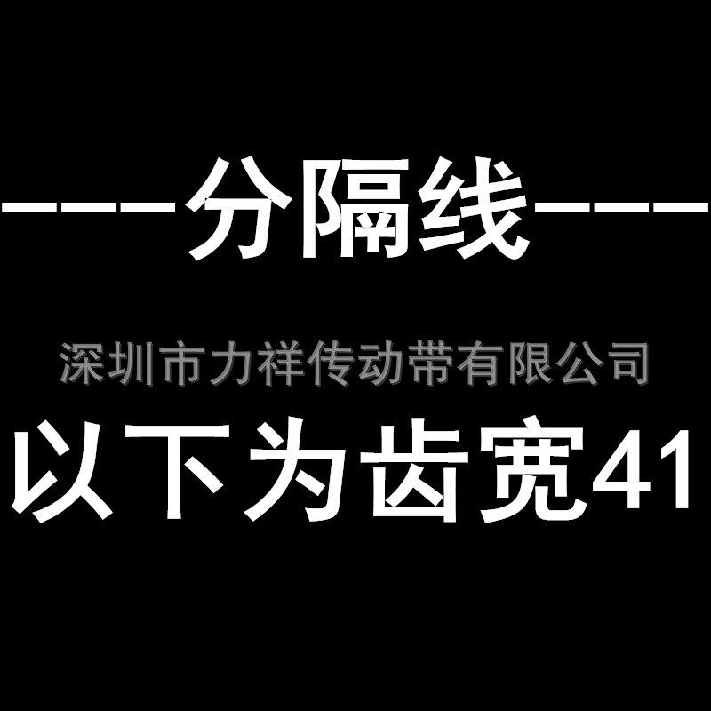 同步带轮L18齿AF型齿宽27/41内孔810121418192022524齿形带同步轮