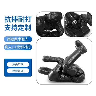 巴西柔术柔道假人综合格斗自由搏击锁技绞技训练人偶摔跤人形沙袋