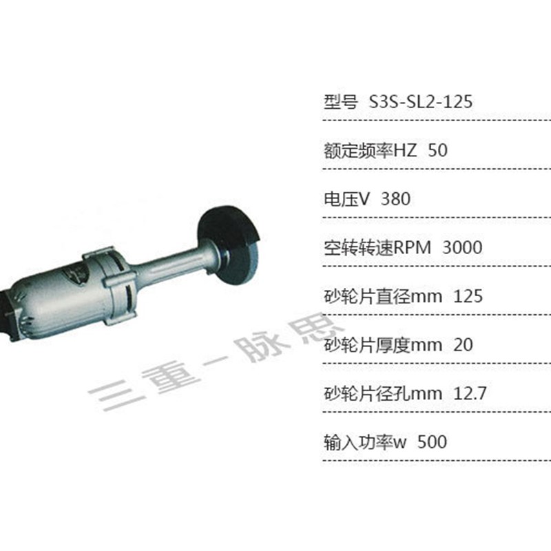 /含税13%/ 西湖 手持式砂轮机 S3S-SL2-125 【杭州脉思】