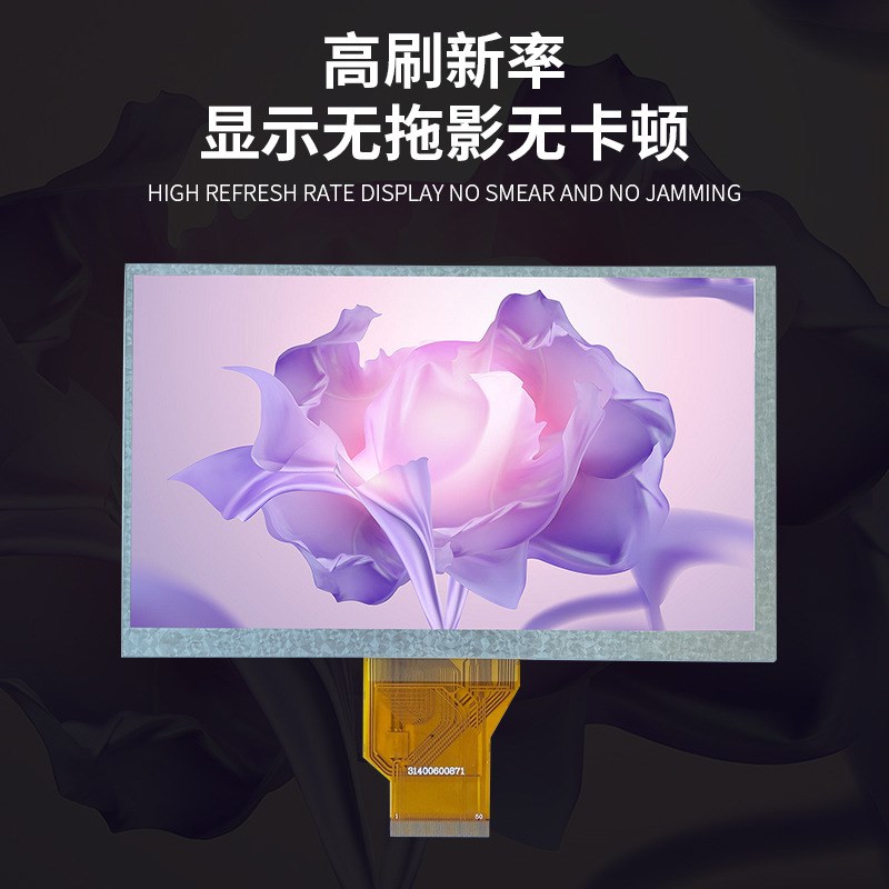定制7.0寸tft液晶屏RGB接口800*480便携lcd液晶显示屏模组屏幕