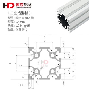 4040双槽欧标铝型材4420铝型材 欧标40双槽型材欧标型材工业铝材