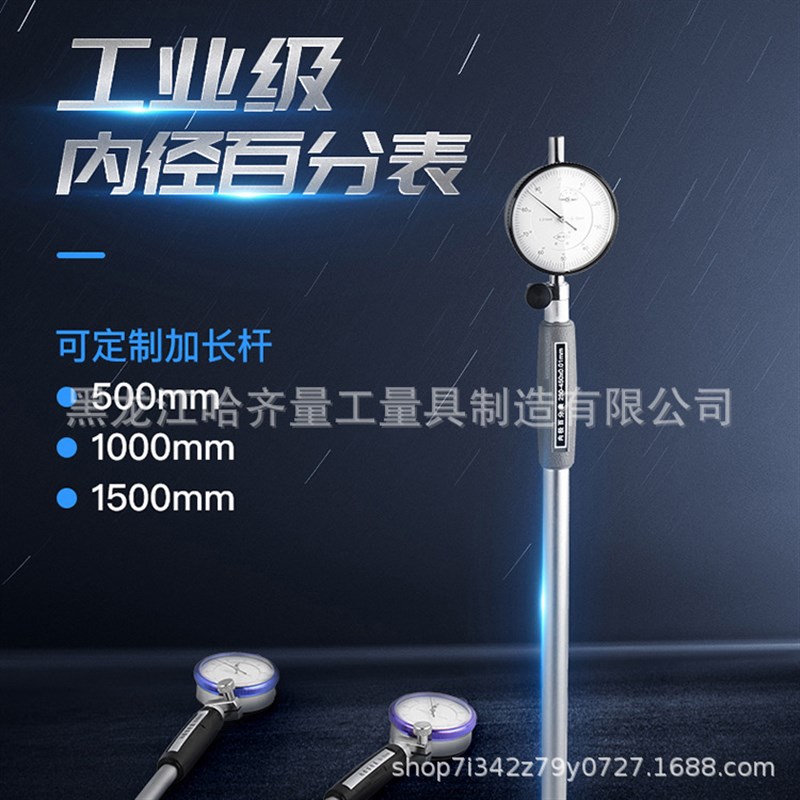 厂家生产 内径百分表 哈量千分表 数显千分表 内径千分表 百分表