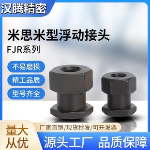 12简易型外六角内螺纹浮动接头WHC31 1.25FJR18 1.5 FJR14