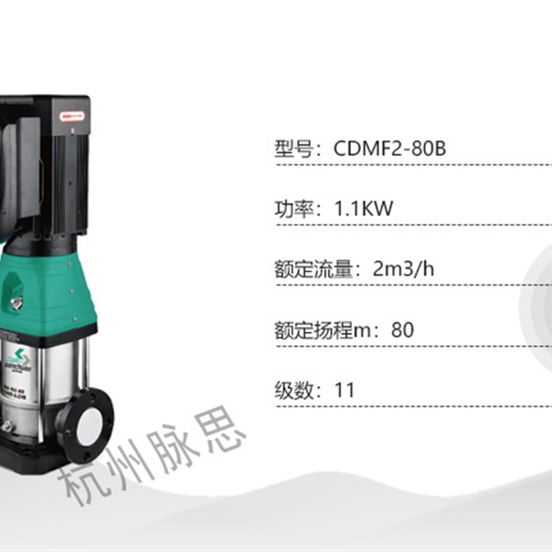 /含税13%/森川 CDMF2-80B  永磁变频立式多级泵【杭州脉思】