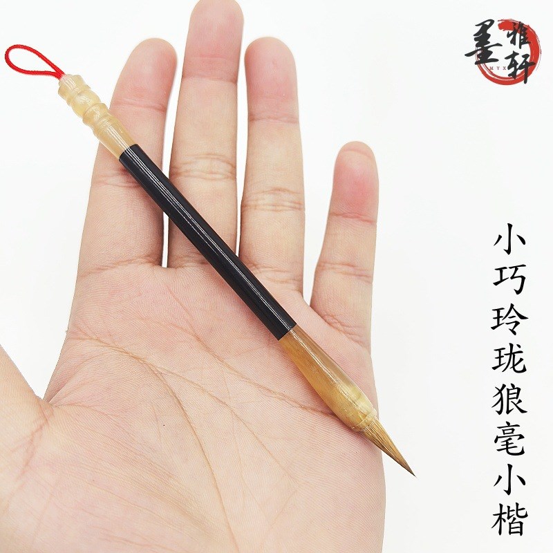 如月小楷狼毫毛笔书法专用专业级簪花抄经入门临摹瘦金体楷书行书