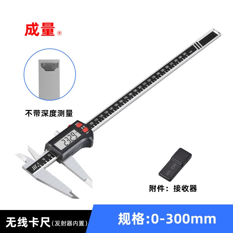 成量内外置无线传输数显卡尺0-150-200测量采集数据接收器发射器