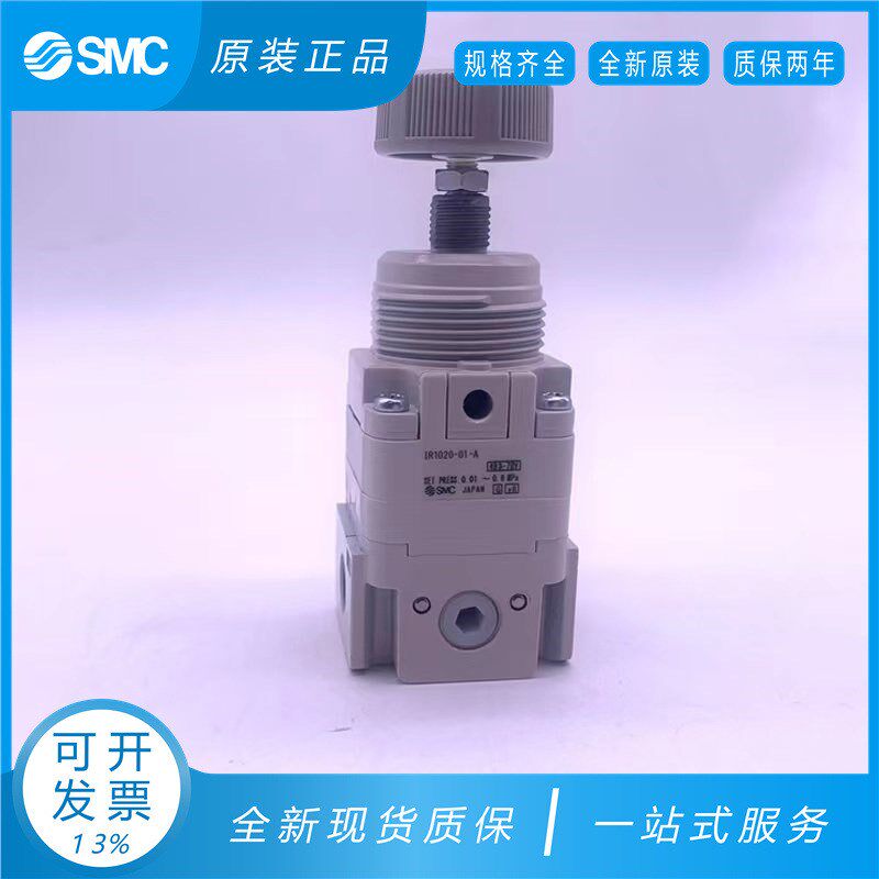 SMC精密调压阀IR2000 2010 IR2020-02BG-A IR1000 IR1010 1020-01