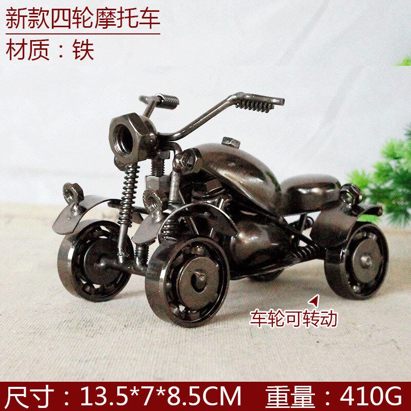 新款厂家直发链条沙滩雪地车模型铁艺复古摆件轮子可转二色可指定