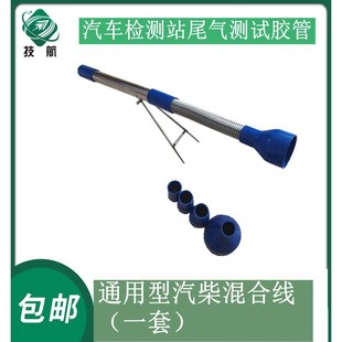 汽车检测站尾气检测延长管加长管摩托车尾气检测耐高温胶管
