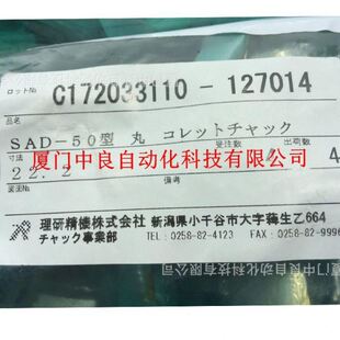 WSC 40日本理研精機riken seiki卡盘AOC