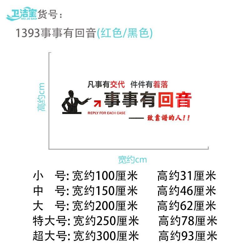 企业办公室公司文化墙装饰励志墙贴标语布置3d立体亚克力墙贴纸,家居饰品,软装墙贴,淘宝优惠券,粉丝福利购,淘宝优惠卷