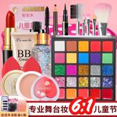 正品 六一儿童节舞台妆化妆品套组彩妆盒眼影盘幼儿园小女孩表演出