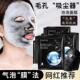 黑海盐泡泡面膜深层清洁毛孔去黑头粉刺补水保湿 控油提亮肤