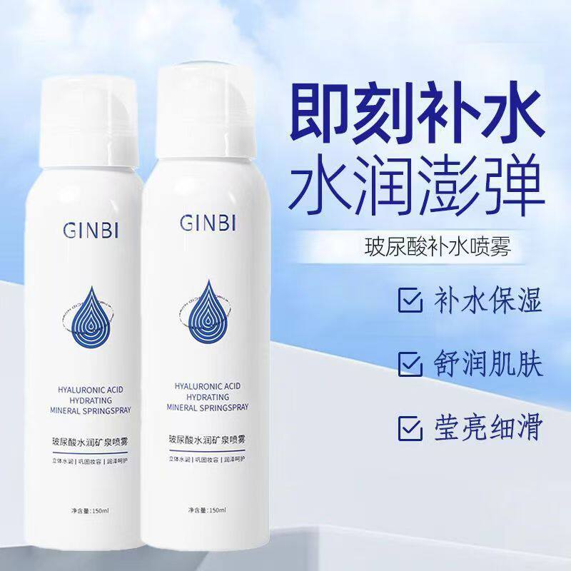 正品吟美玻尿酸水润矿泉喷雾补水保湿清爽不油腻干皮修护爽肤水