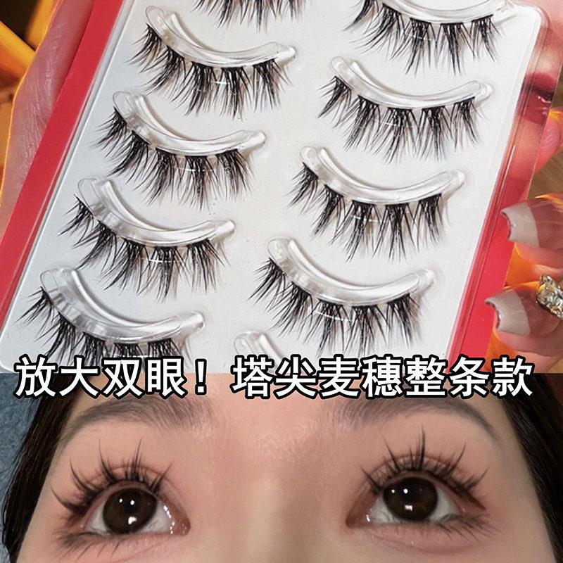 麦穗拉长假睫毛整条塔尖女自然彷真浓密欧美风一片式簇眼睫毛网红