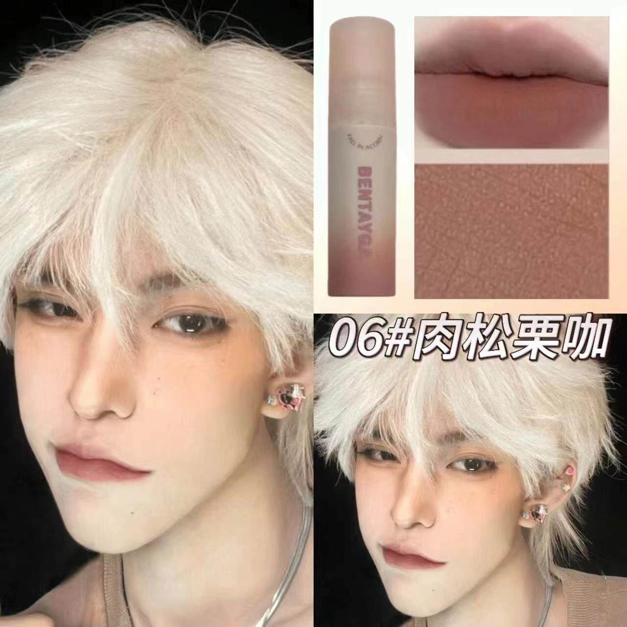 正品男士裸色口红自然淡色cos男性角色少年感唇釉唇泥低调显白学