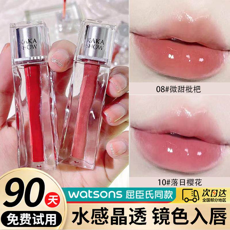正品纯欲天花板~~草莓冻冻嘟嘟唇水光镜面玻璃唇油滋润不沾杯显