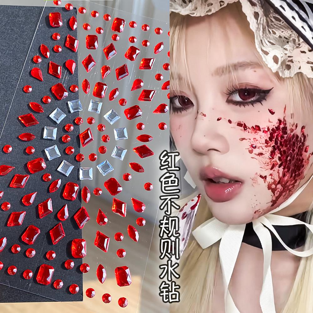 红色泪钻COS异形钻创意钻石妆万圣节妆容破碎感脸贴水钻血泪亮钻