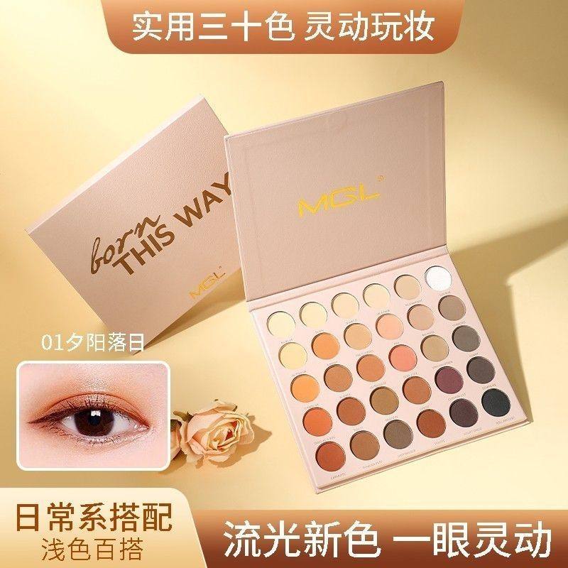 正品李佳琦推荐多色爆款30色眼影盘大地色低饱和灰粉色温柔全哑光