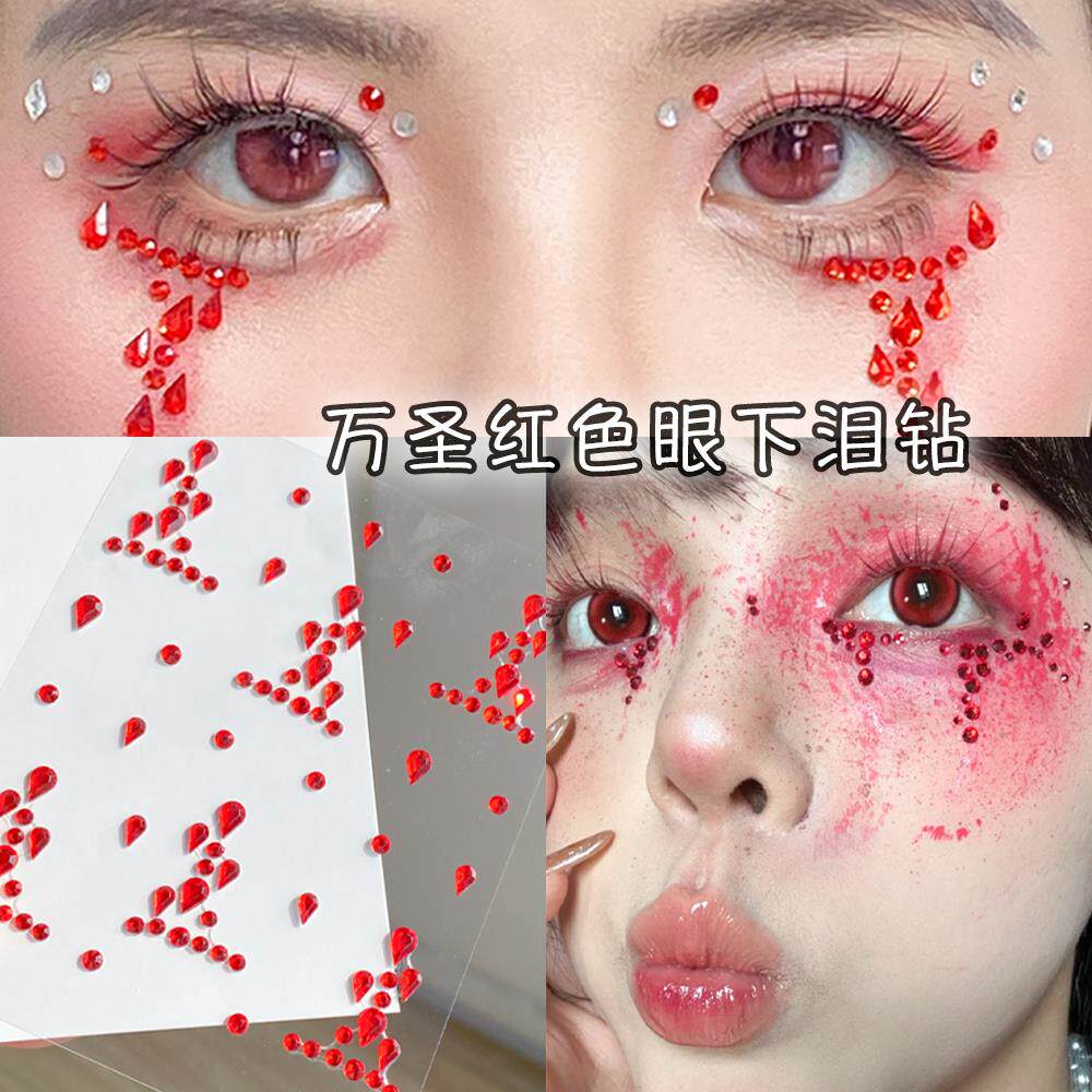 血泪红色眼下水滴钻脸贴cos创意妆脸上饰品眼妆小贴钻万圣节妆容