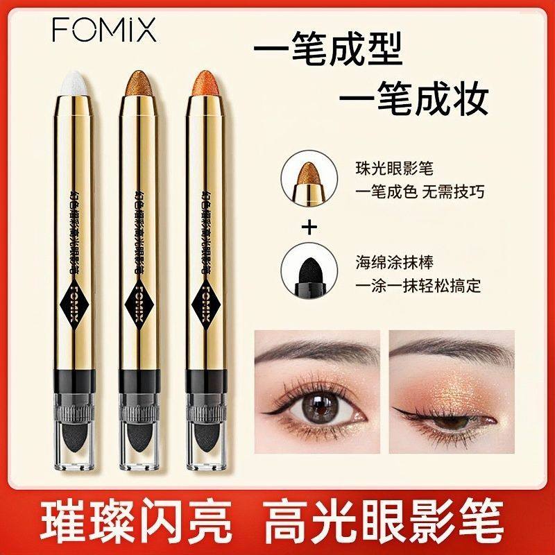 正品高光眼影笔眼影棒懒人一抹成型大地色单色新款眼妆官方