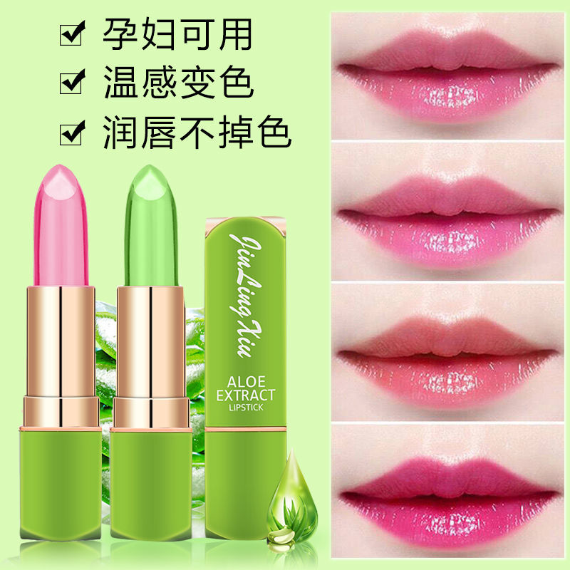 正品李佳琦推荐芦荟果冻口红持久保湿变色唇膏不脱色不沾杯不掉色