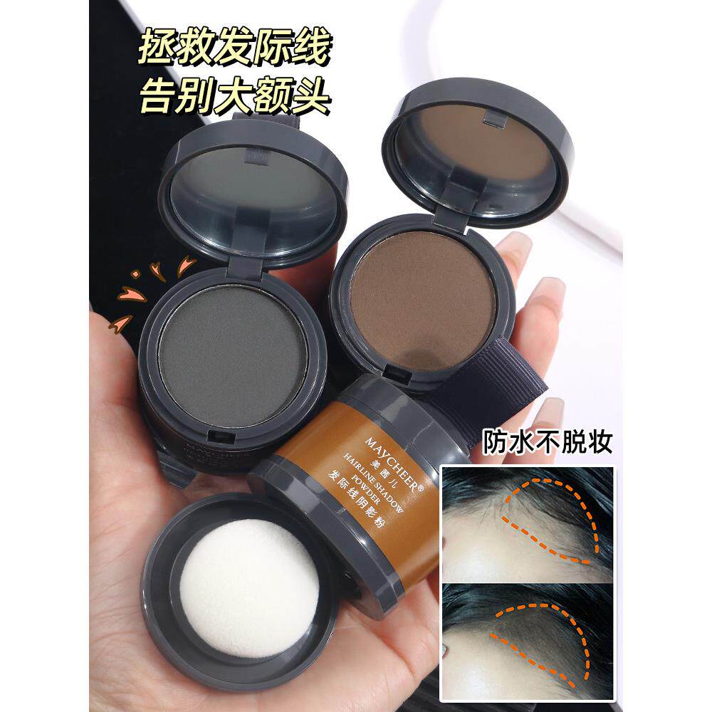 发际线粉修饰填充头发粉膏补发神器防水防汗发缝髻遮盖粉修容正品
