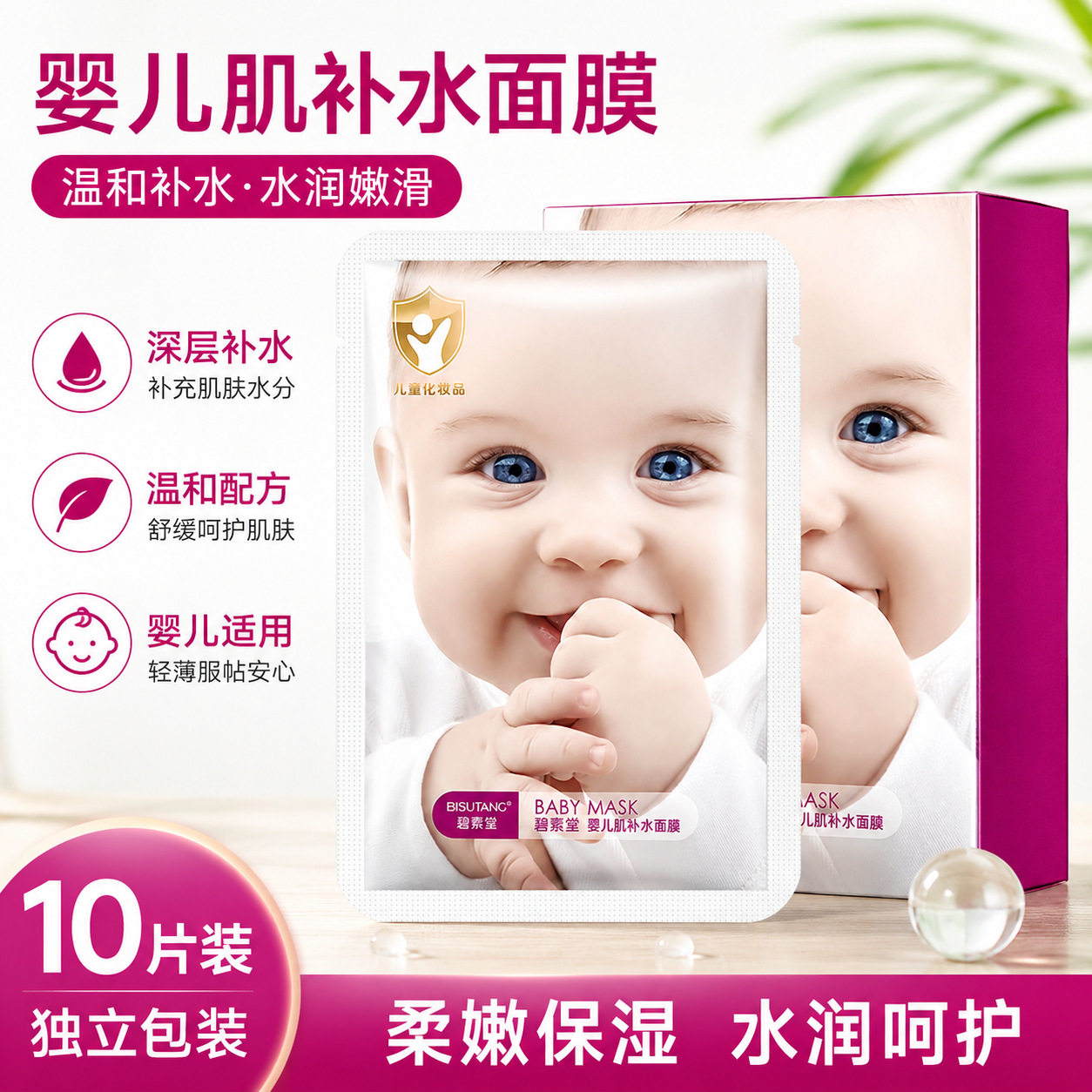 正品推荐面膜润肤护肤品面膜补水润肤保湿滋润天丝面膜化妆品