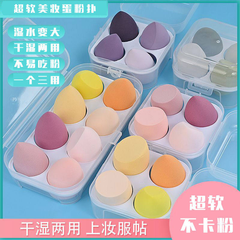 美妆蛋不吃粉超软化妆棉海绵球粉扑粉底液专用彩妆官方旗舰,彩妆/香水/美妆工具,美妆蛋/扑/海绵,淘宝优惠券,粉丝福利购,淘宝优惠卷