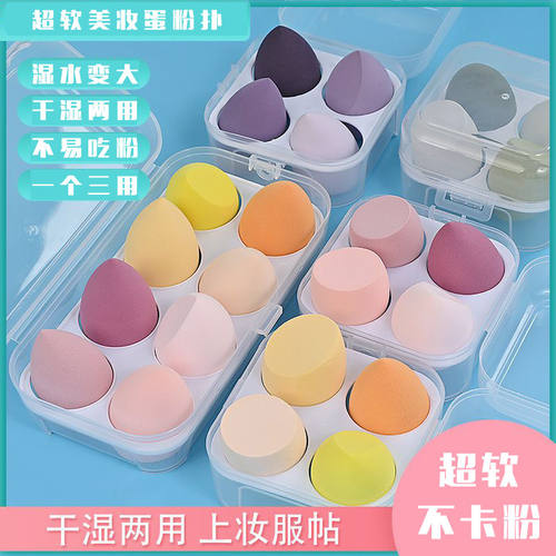 美妆蛋不吃粉超软化妆棉海绵球粉扑粉底液专用彩妆官方旗舰