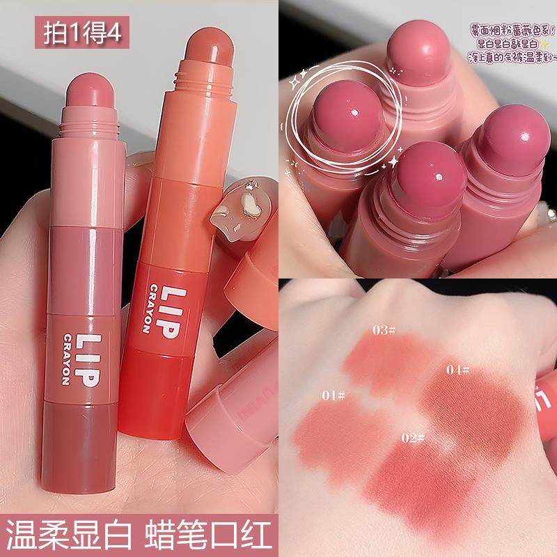 正品【一支4色雾面哑光蜡笔口红丝绒显白便携平价女学生渐变红柚