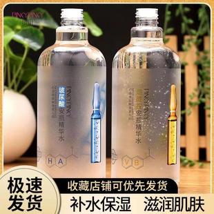 正品缤肌玻尿酸烟酰胺爽肤水大安瓶精华水女保湿补水收缩毛孔控