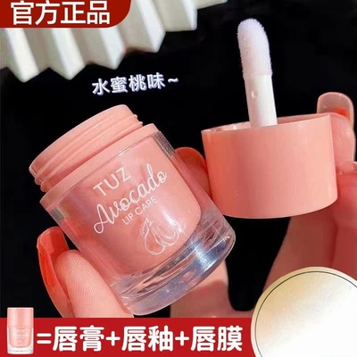 正品凡士林唇膜淡化唇纹女保湿滋润唇釉补水润唇膏唇油天